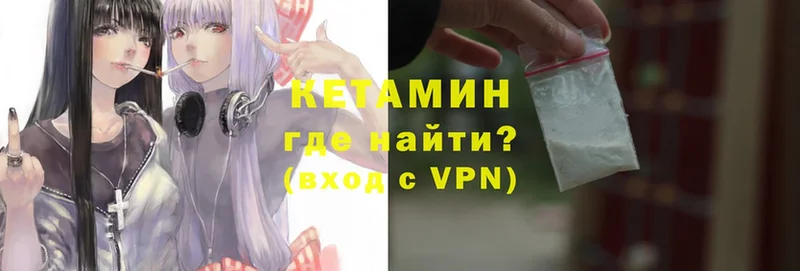 Кетамин VHQ  Нижнеудинск 