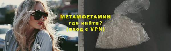 метамфетамин Бородино