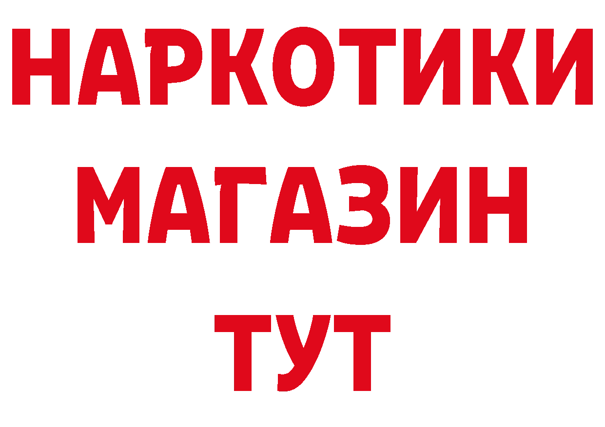 БУТИРАТ GHB зеркало дарк нет MEGA Нижнеудинск