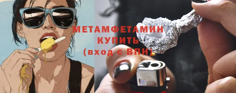 купить  цена  Нижнеудинск  Первитин витя 